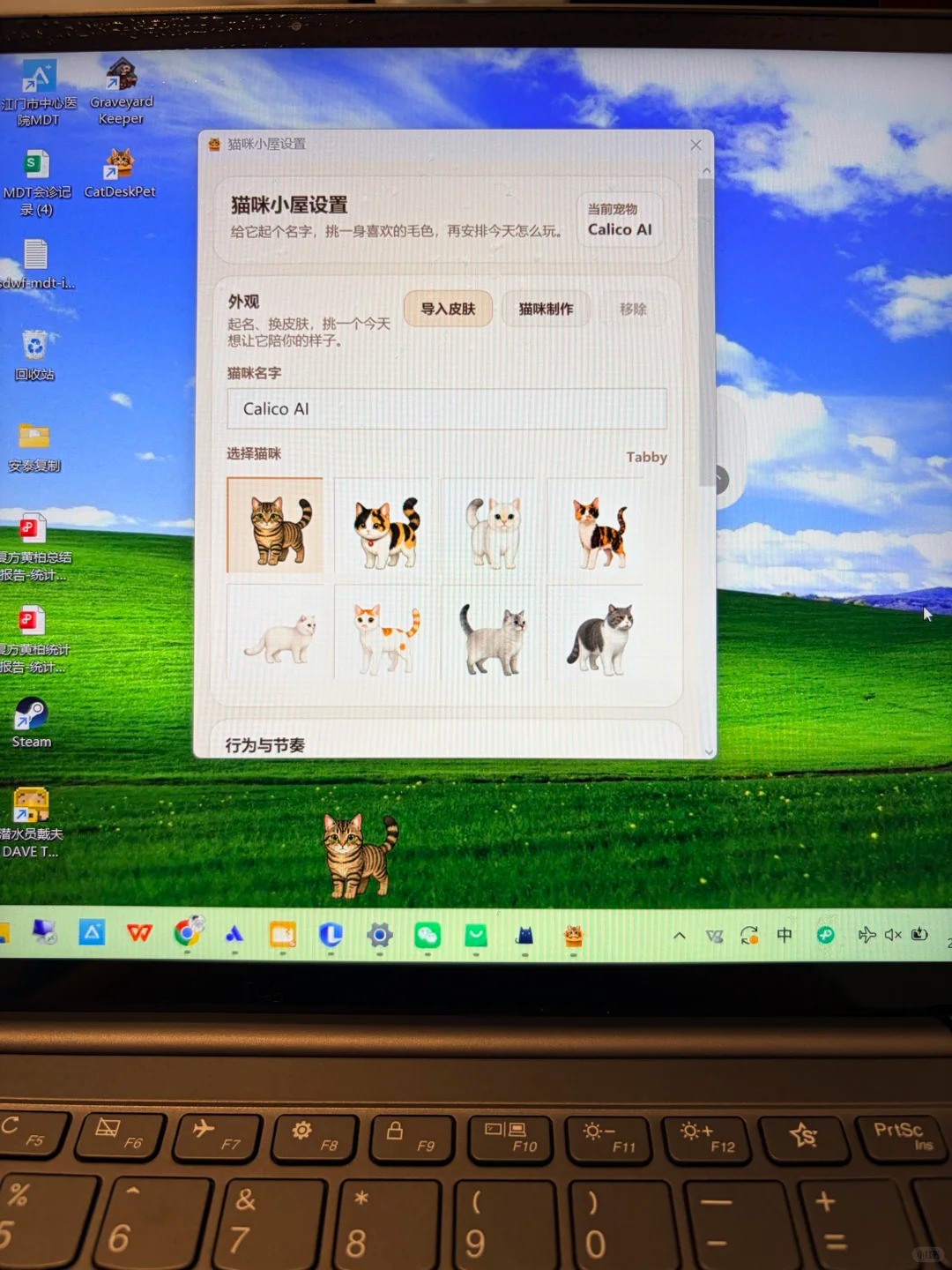 Get the DeskPet app